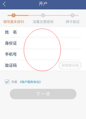 微众银行微众卡要怎么办理？