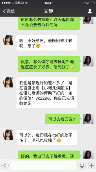 青春期长痘痘怎么办