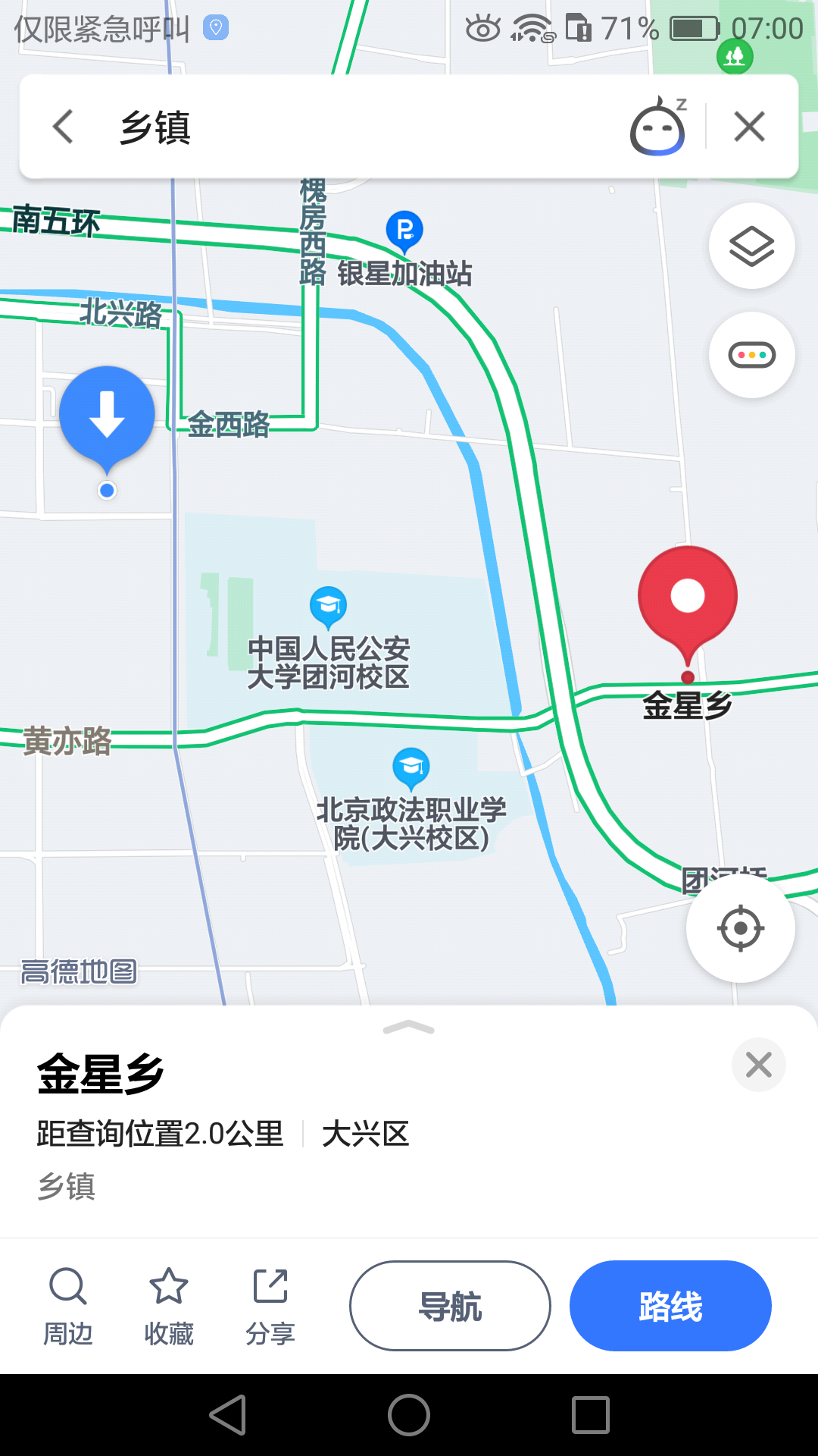 天恒世界集属于哪个街道办事处？