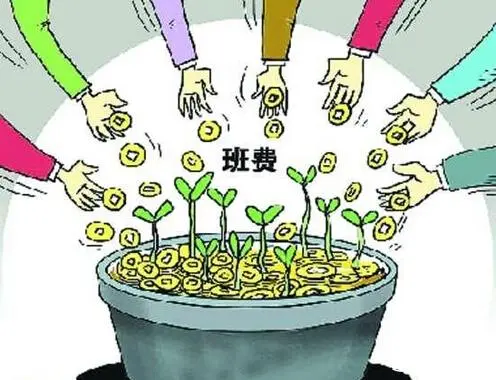 明明宣称全体同意收取8万班费，为什么依旧有家长质疑呢？