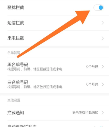 手机老收到连续发很多的垃圾短信怎么办?