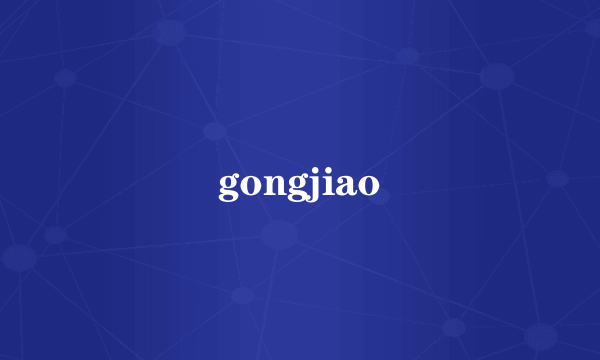 gongjiao