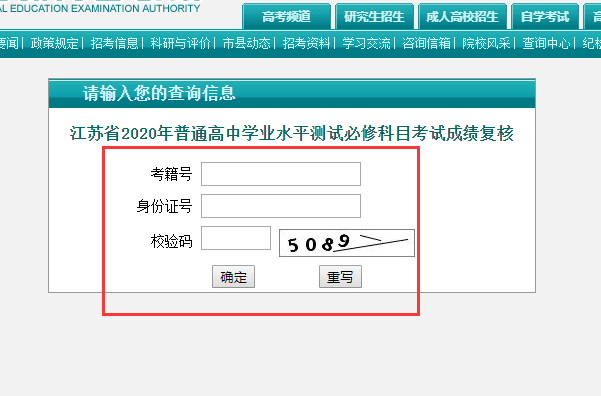 如何查询小高考成绩 在WWW.JSEEA.CN网址上面然后点击哪个？