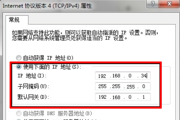 怎样用一根网线连接两台电脑实现网络共享？