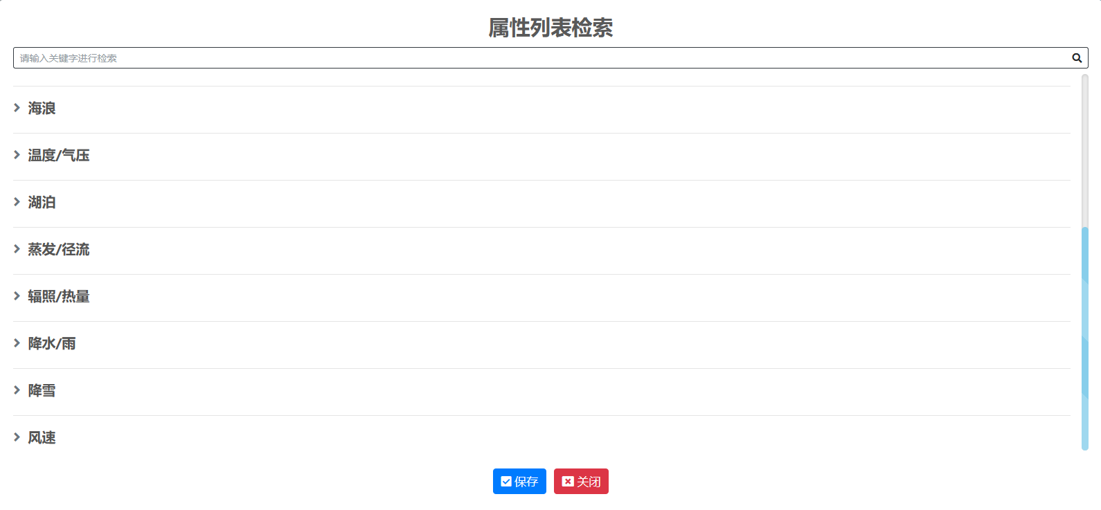 怎么查年均降水量查询