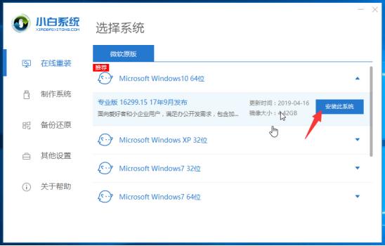 我的Win7系统可以直接升级到Win10吗？