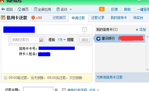 财付通是什么？怎么用？