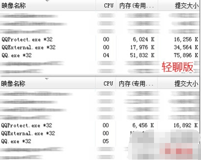 qq轻聊版和qq有什么区别