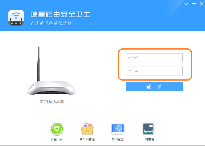 瑞星路由安全卫士