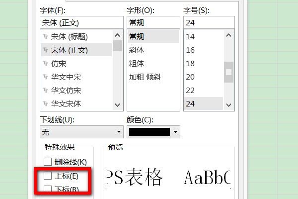 在Excel中上标、下标的快捷健