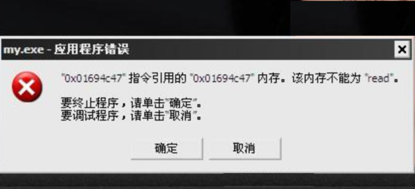 内存为read是什么意思