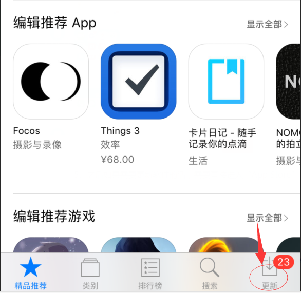 iphone老是自动更新软件怎么办