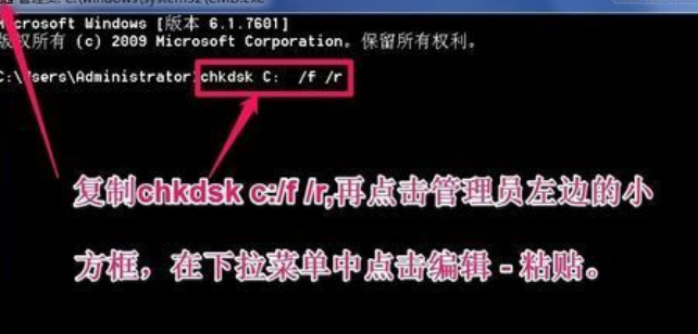 chkdsk f:/r/f是什么