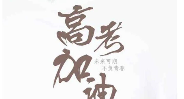 每年6月8日是什么日子