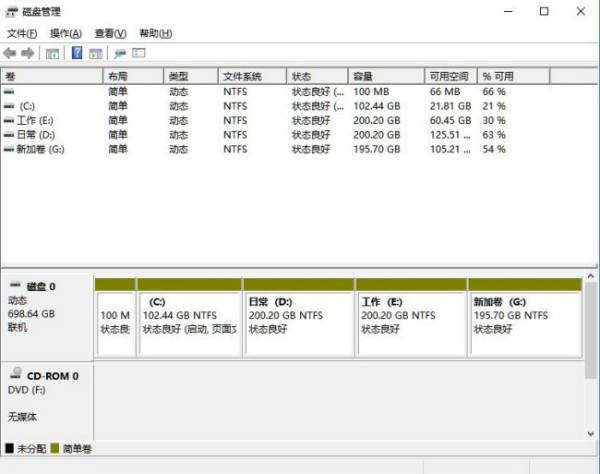 新电脑硬盘如何分区