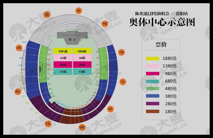 2014陈奕迅贵阳演唱会的座位图求分享