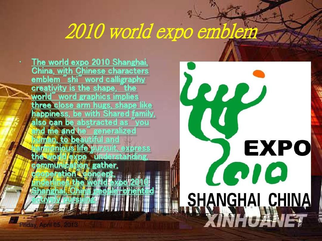 expo是什么意思