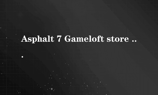 Asphalt 7 Gameloft store v1.0.1数据包放在哪