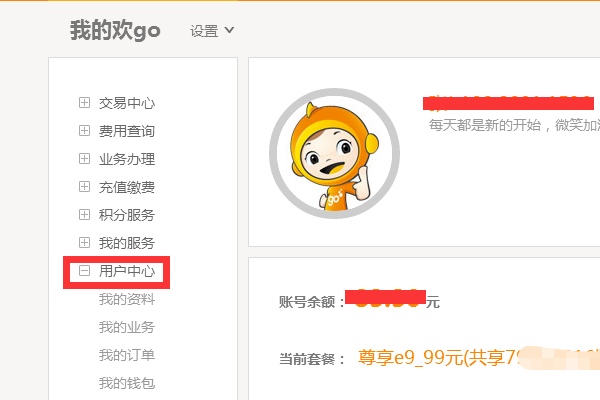 电信网上营业厅怎么查看自己的个人实名信息呢？