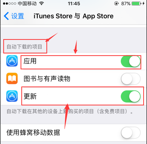 iphone老是自动更新软件怎么办