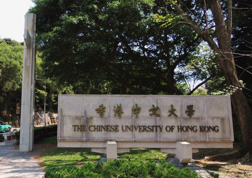 香港中文大学英文地址？