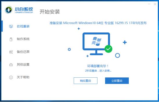 我的Win7系统可以直接升级到Win10吗？