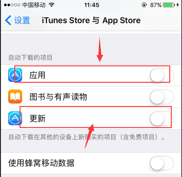 iphone老是自动更新软件怎么办