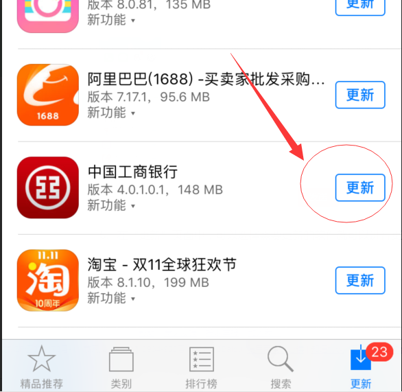 iphone老是自动更新软件怎么办