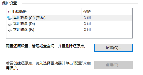 怎样设置系统还原点 win10