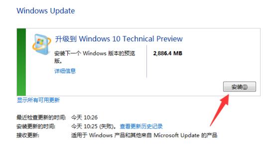 我的Win7系统可以直接升级到Win10吗？