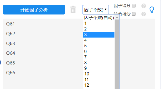 怎样用spss做因子分析？