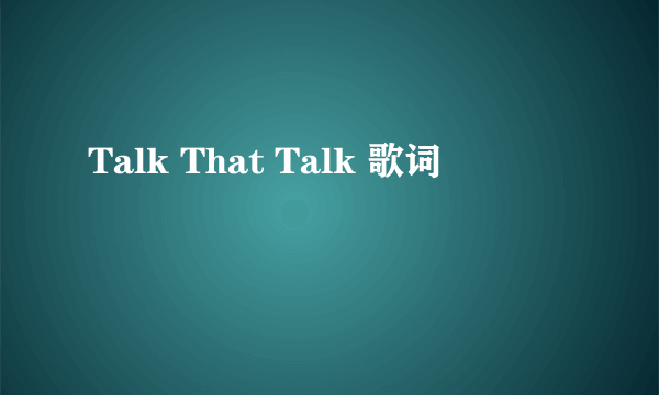 Talk That Talk 歌词