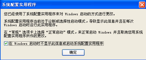 系统配置实用程序的问题咋解决？