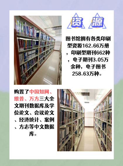 云南农业大学的图书馆怎么样