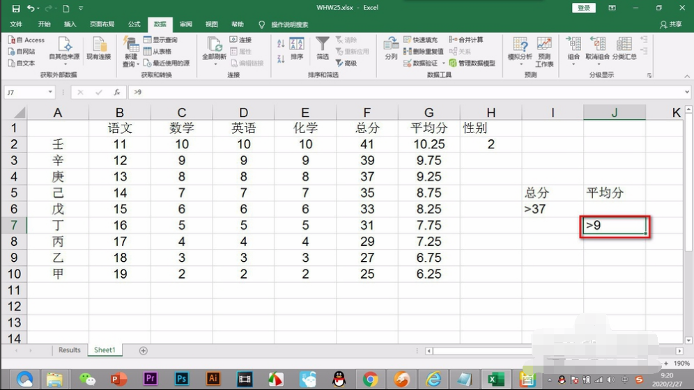 Excel 高级筛选中的“或”条件问题