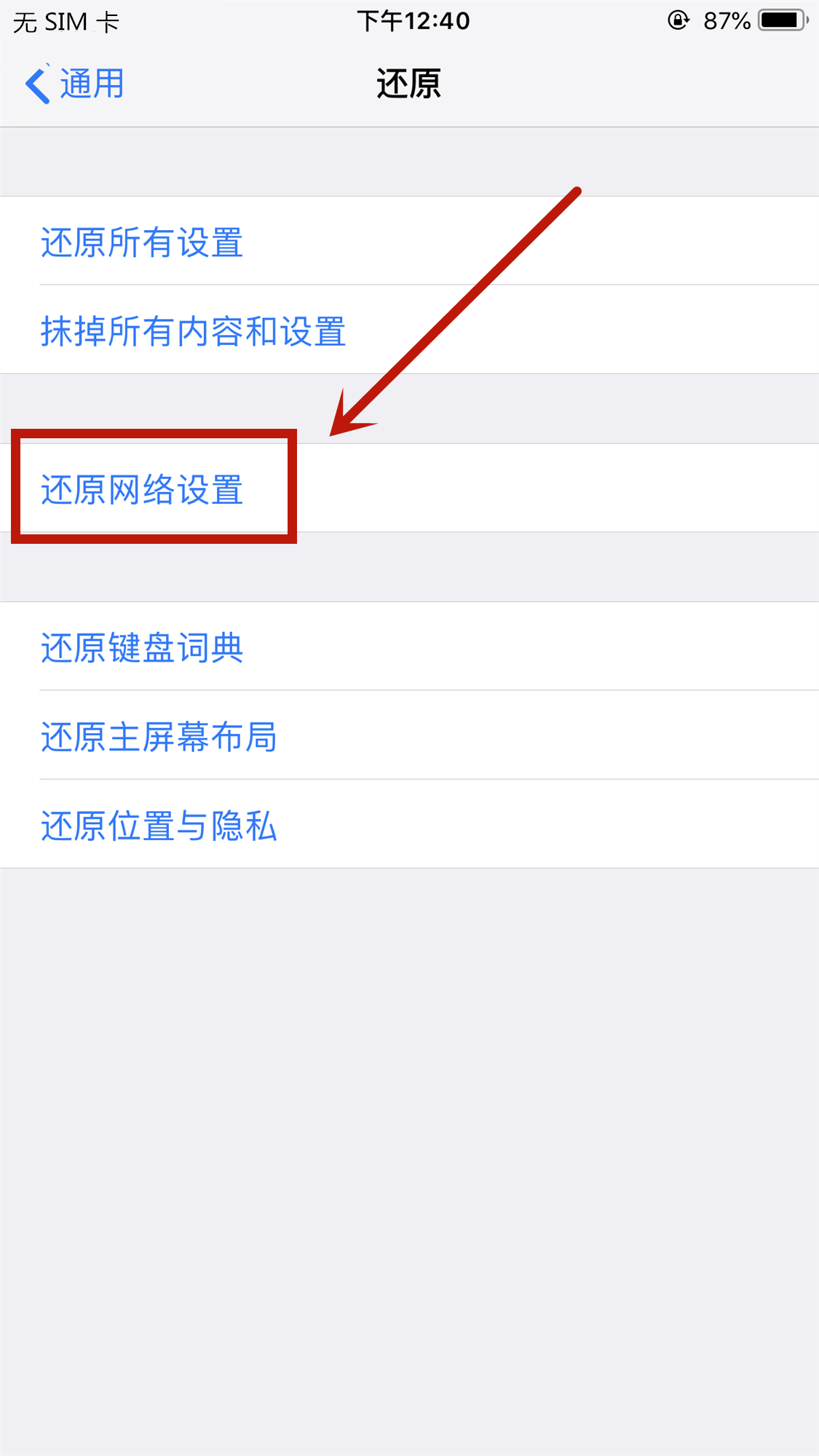 苹果iPhone 6s提示未能连接到apple pay怎么办？