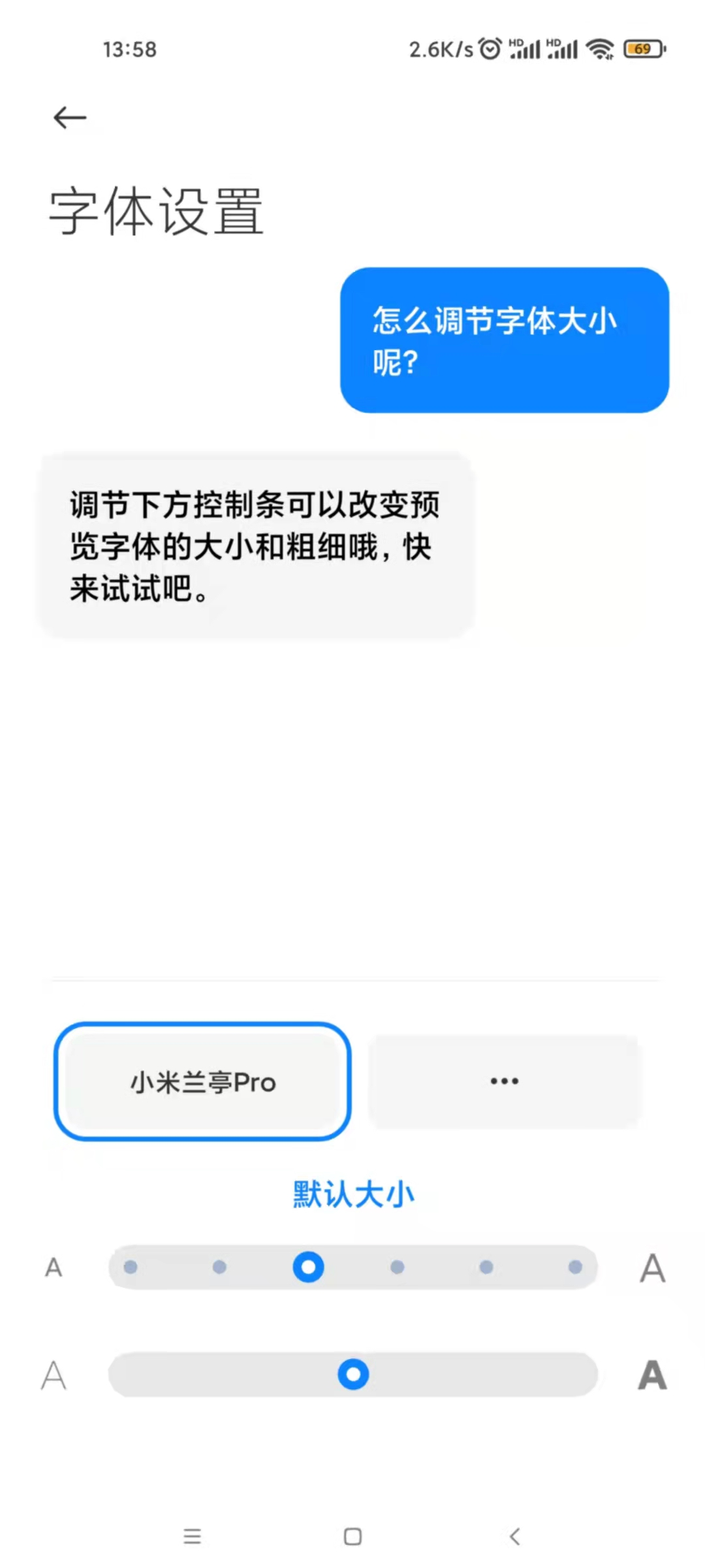 怎么调手机字体大小？