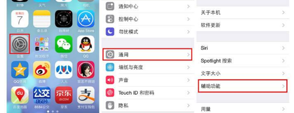 不小心按到了iphone辅助功能VoiceOver,开始屏幕不听使唤,然后就黑屏了,怎么办?