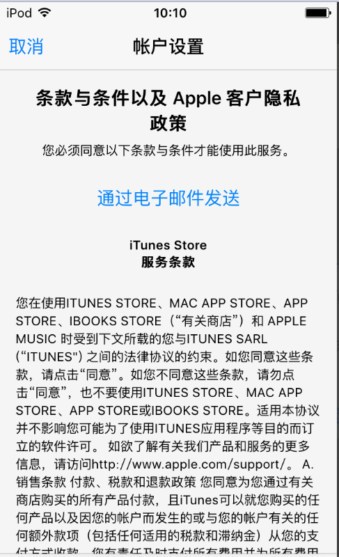 如何登录itunes store