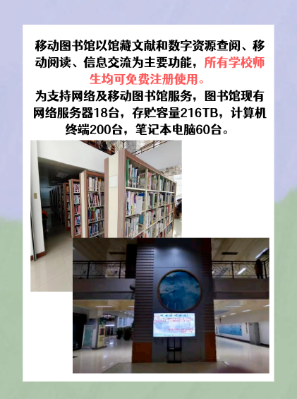 云南农业大学的图书馆怎么样