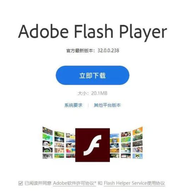 Windows10将永久删除FlashPlayer，这意味着什么？