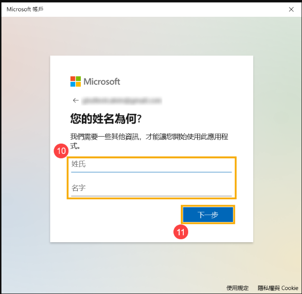 microsoft账户怎么注册