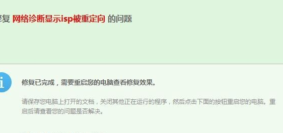 此网页包含重定向循环