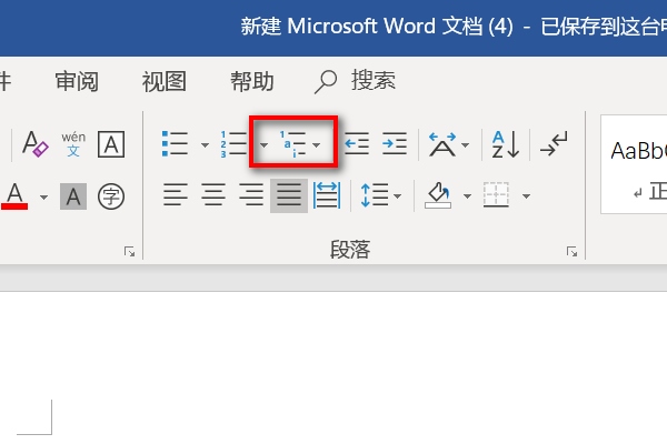 在word里，如果我想从1到1.1，从1.1再到1.1.1怎么设置？谢谢