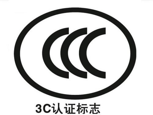 3C是什么意思？