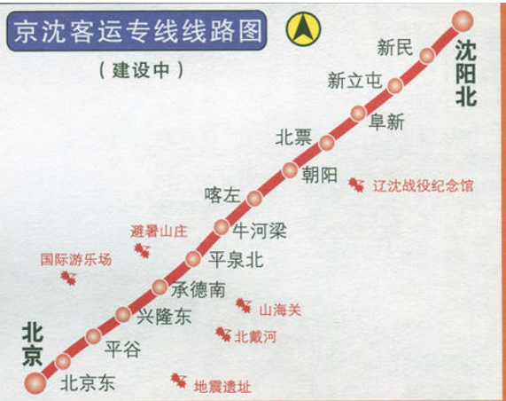 京沈高铁线路图及站点