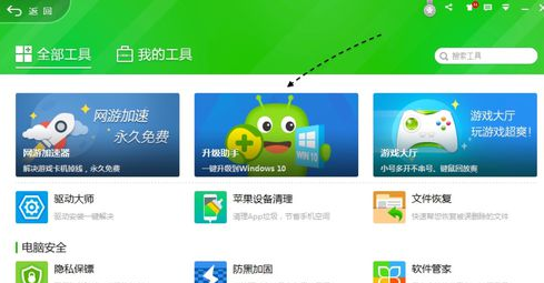 为什么windows8.1系统没有自动推送windows10更新