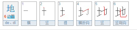 高兴的与高兴地什么区别