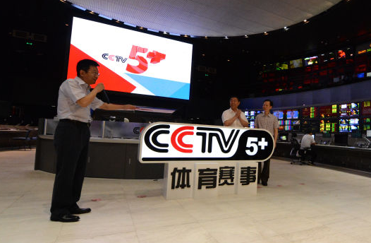 CCTV5+号是什么意思