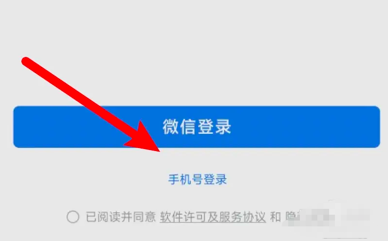 企业微信怎么登录另一个账号